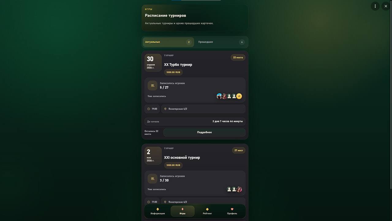 LEOPOKER экран 4