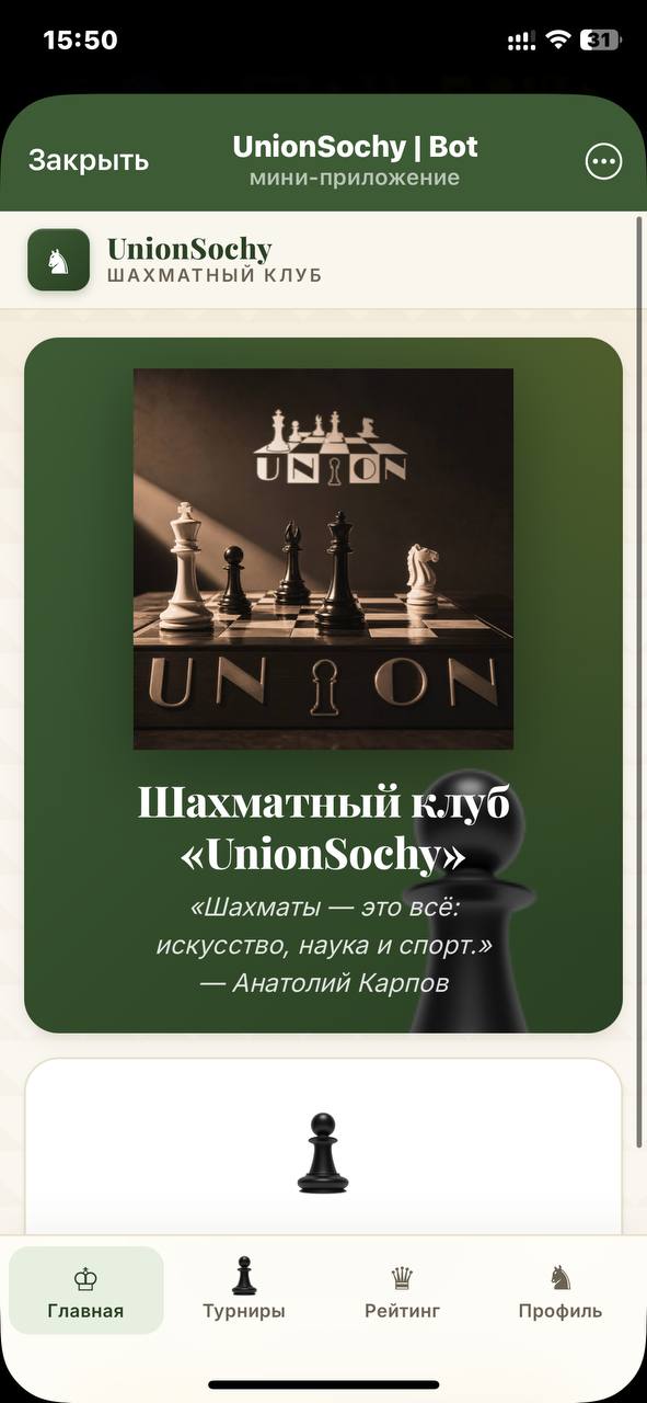 UNION экран 1