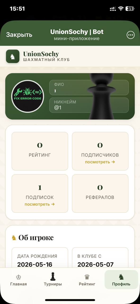 UNION экран 3