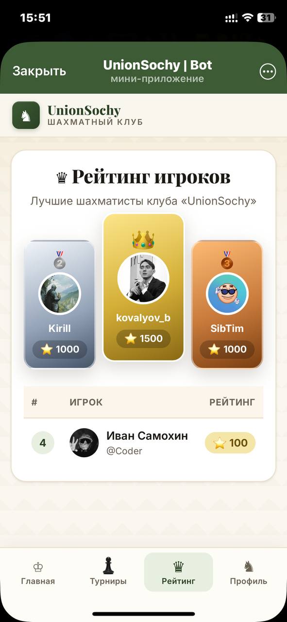 UNION экран 4
